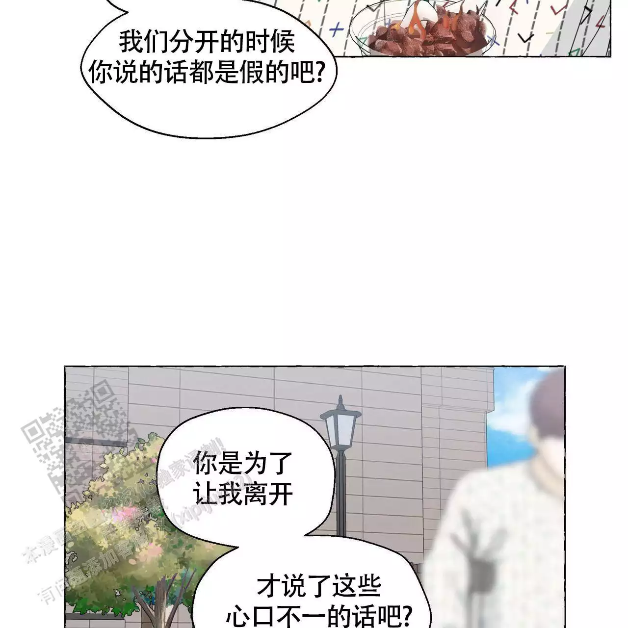 第129话 需要住院 第 39 页