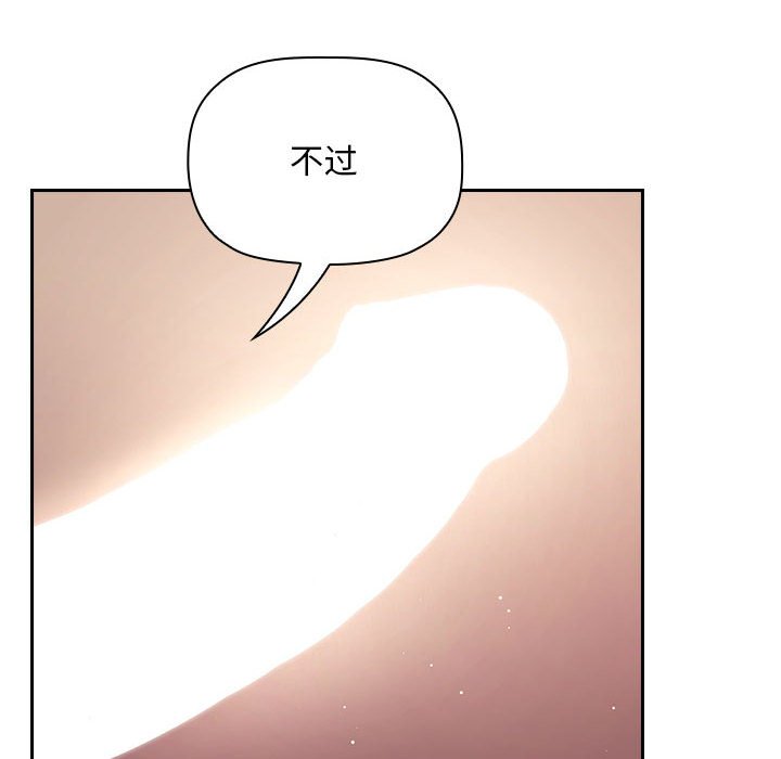 第49话 第 26 页