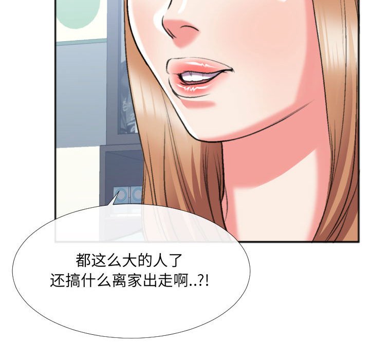 第29话 第 63 页