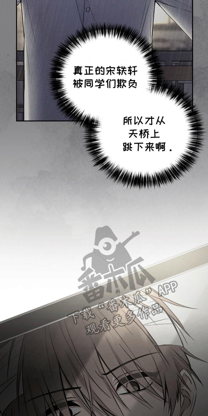 第5话 原因 第 19 页