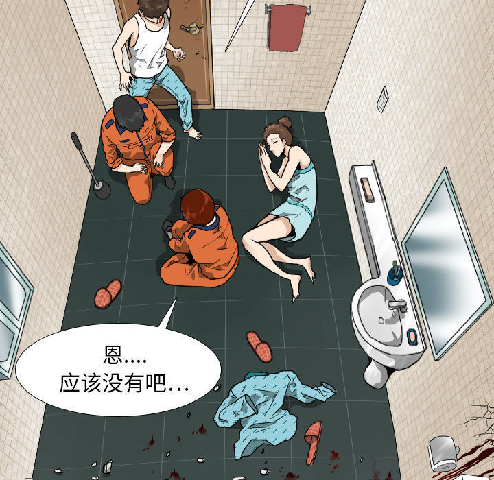 第7话 第 74 页