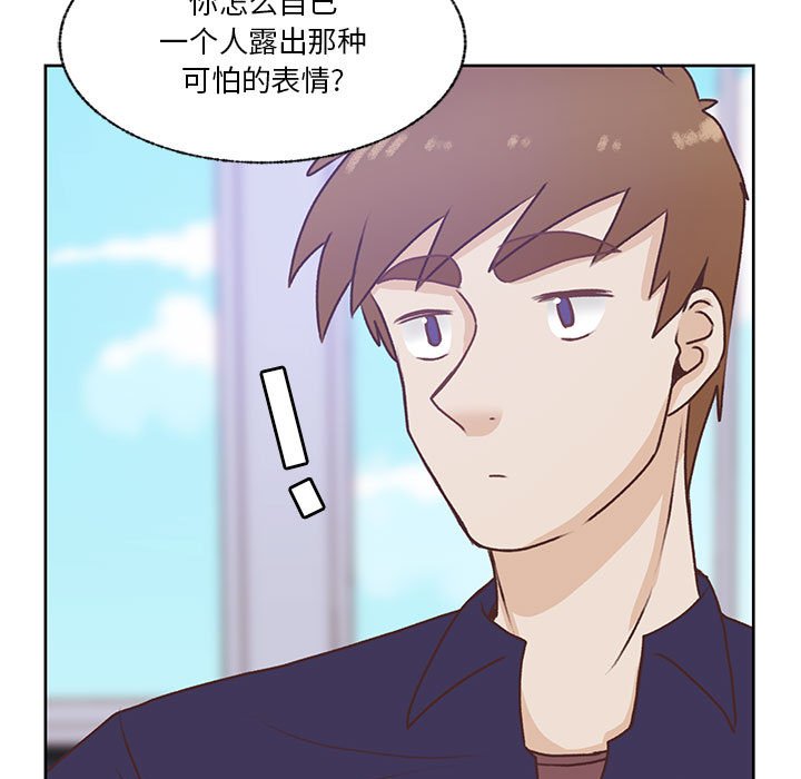 第73话 第 84 页