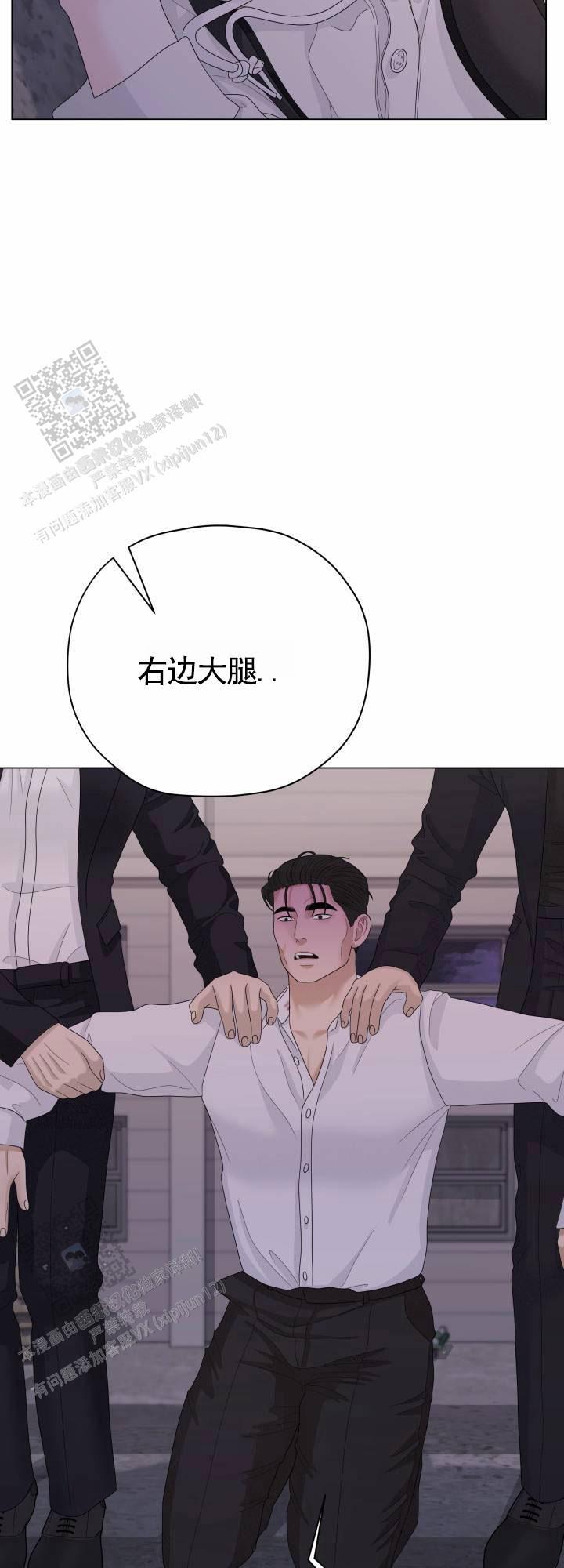第15话 处理掉 第 22 页