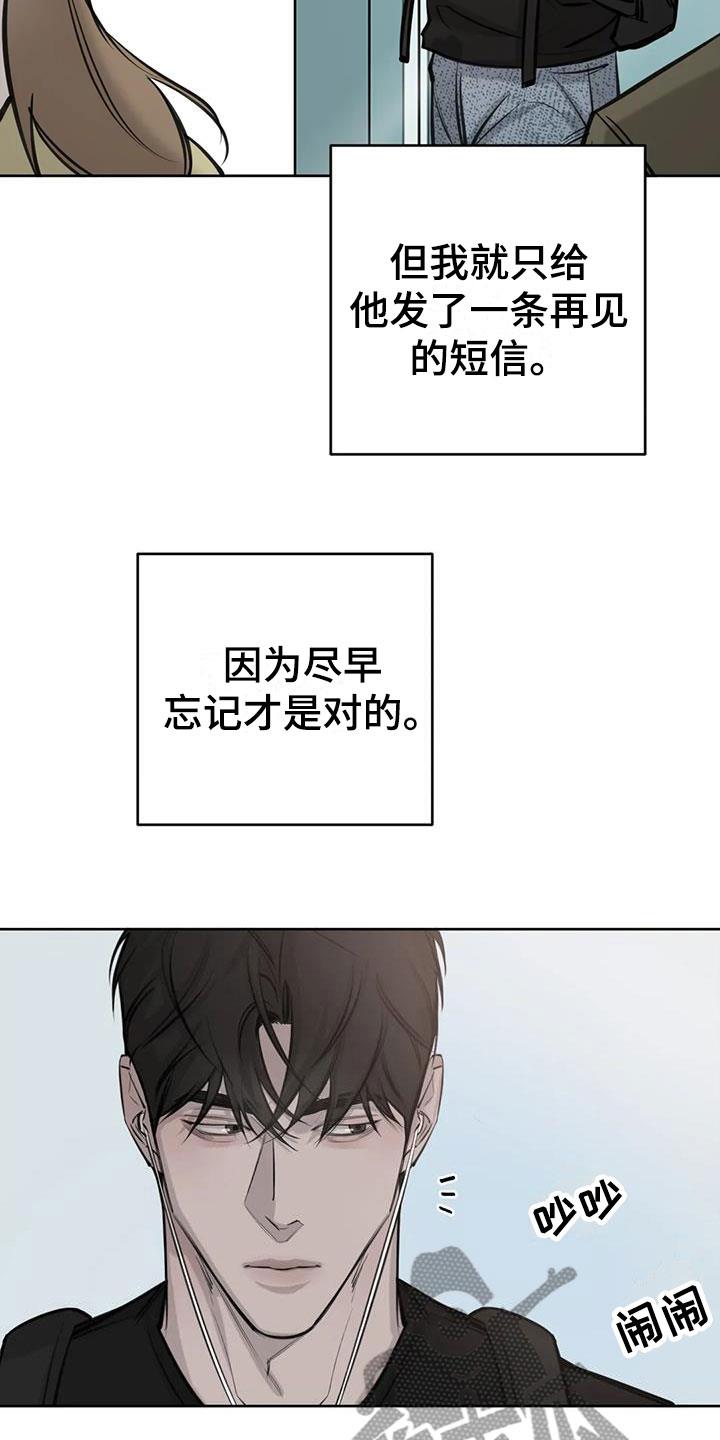 第12话 危机 第 3 页
