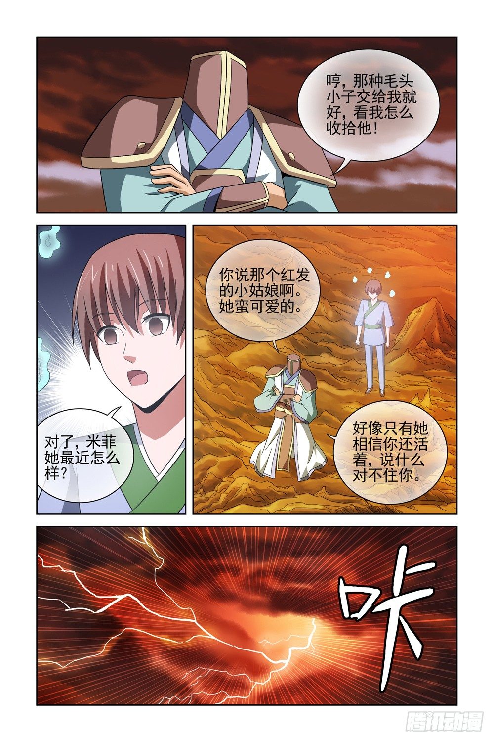 第十话 告别 第 9 页