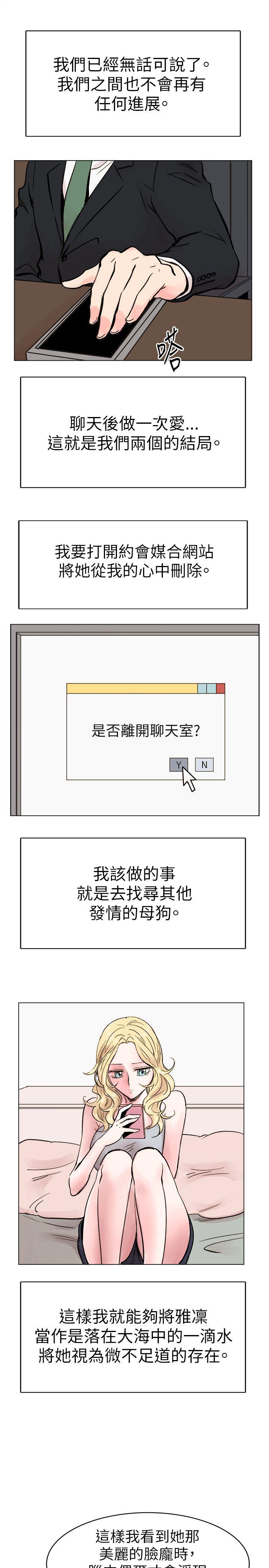 第16话 第 27 页