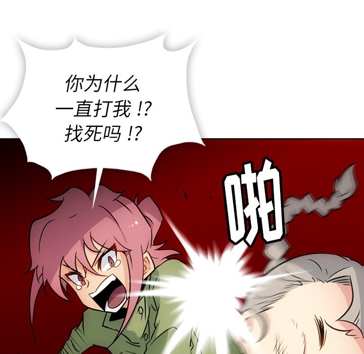 第35话 第 86 页