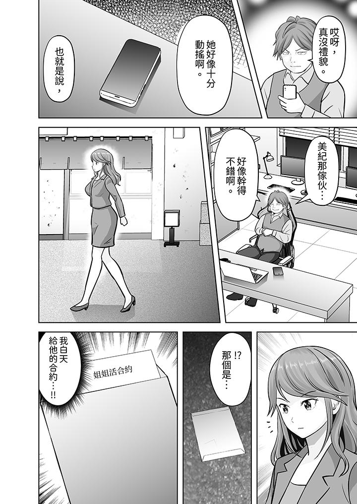 第18话 第 3 页