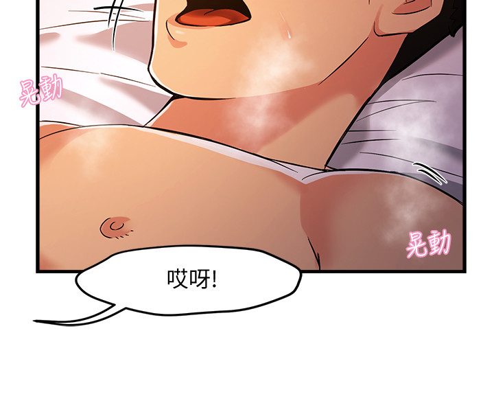 第3话 - 楼梯间不会有人来的… 第 12 页