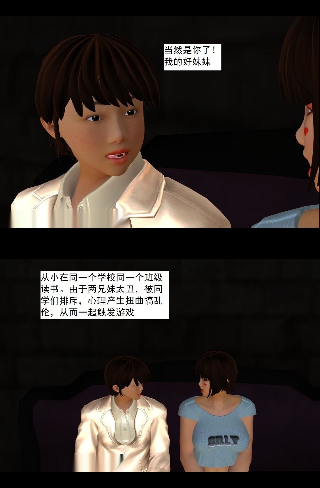 （37）大会开始！【第2回】 第 3 页