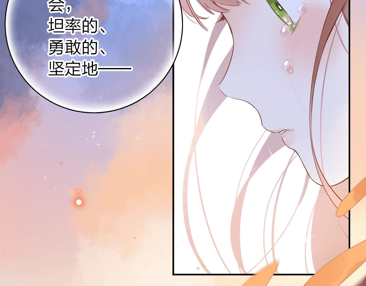 第71话 和自己的约定 第 132 页