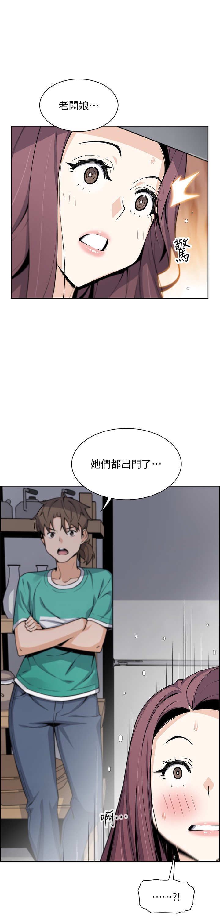 第22话 - 让老闆娘体验绝顶高潮 第 37 页