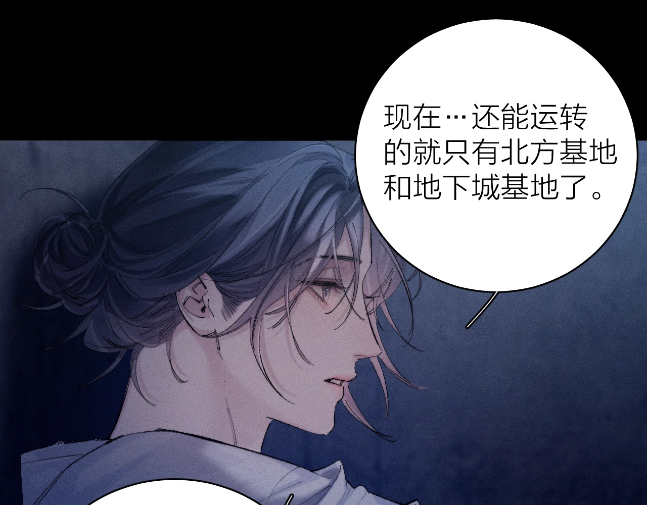 第25话 地动 第 50 页