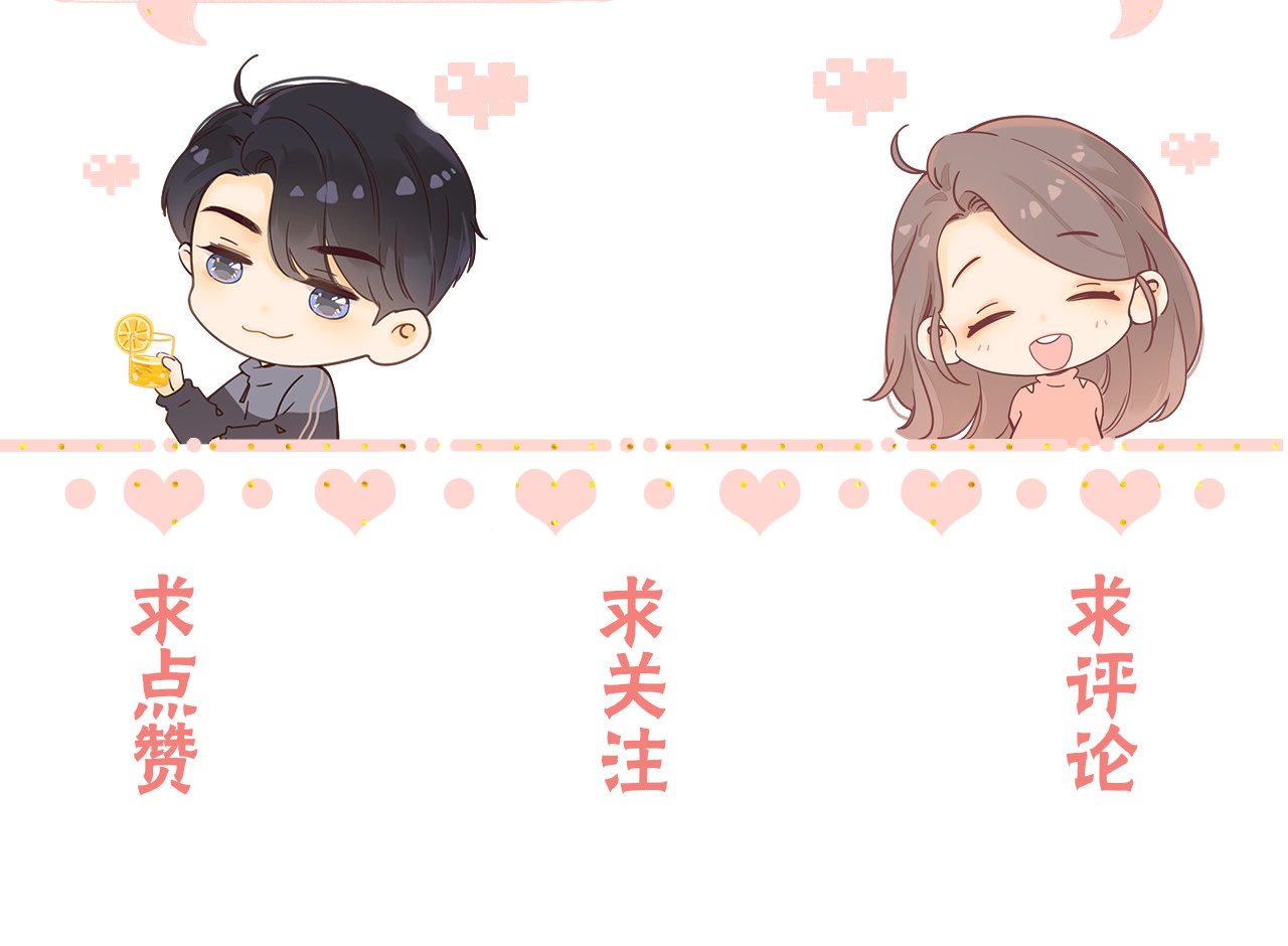 第7话 新年快乐 第 82 页
