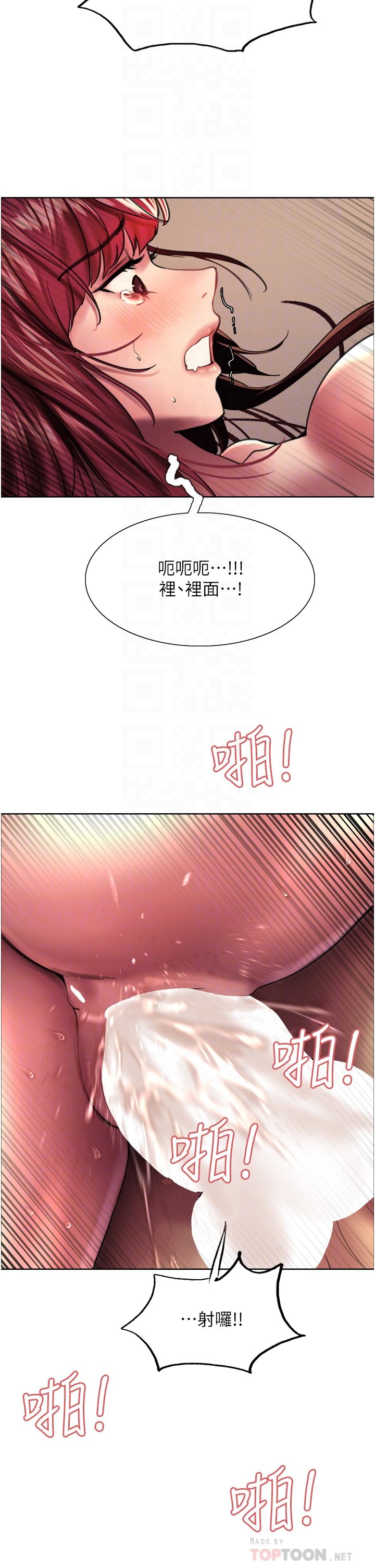 第25话 - 用妳的嘴舔干净! 第 4 页