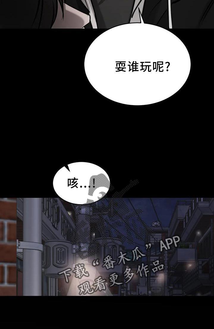 第49话 堵门 第 26 页
