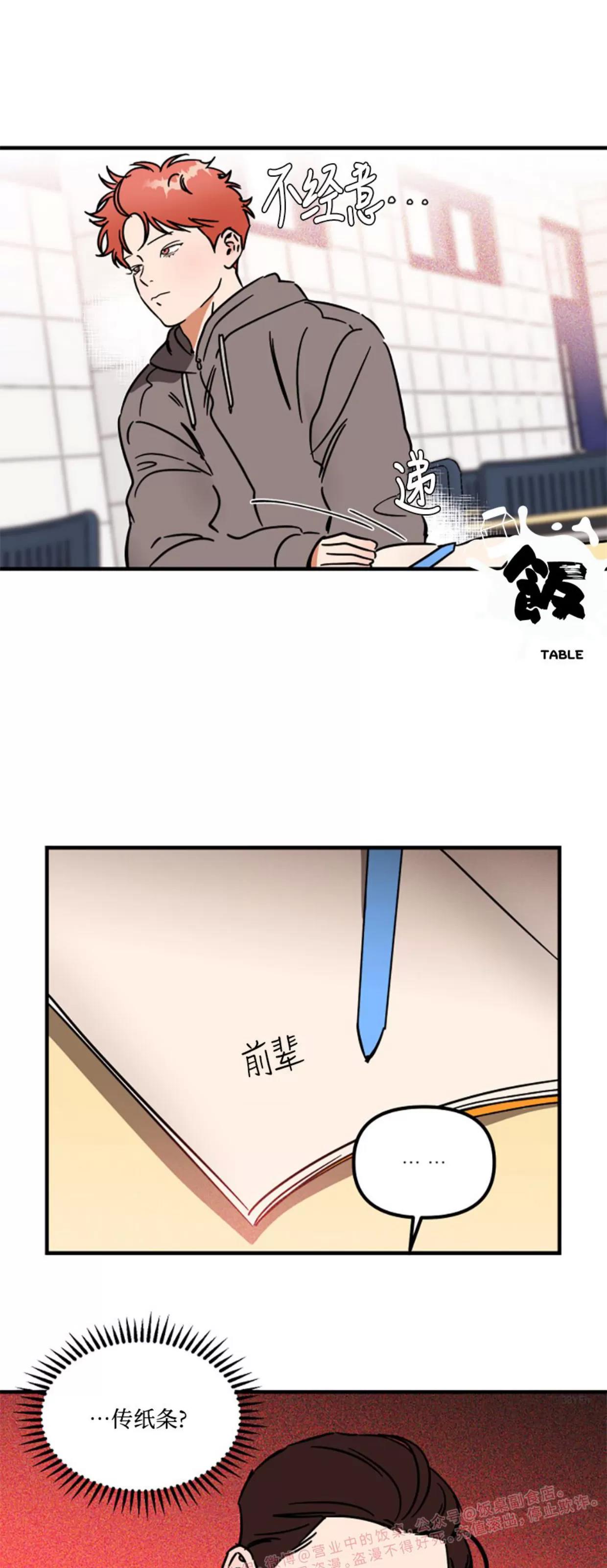 第25话 第 17 页