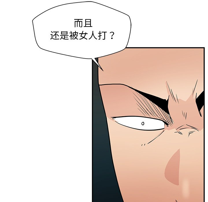第22话 第 88 页