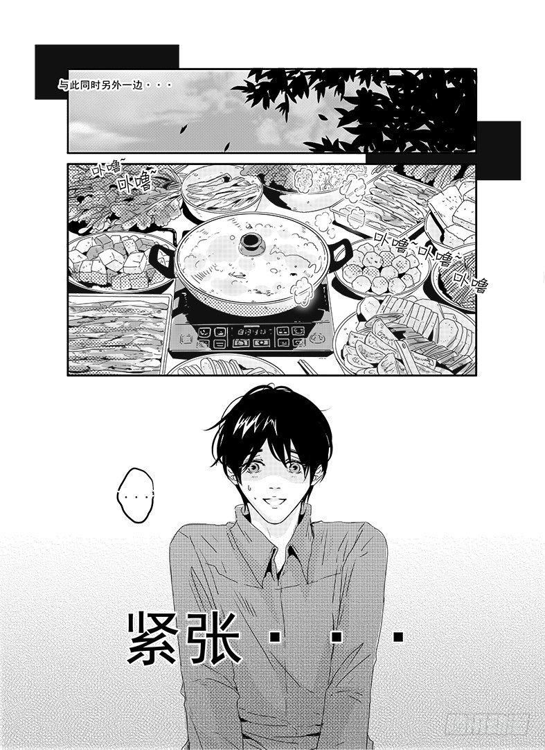 四十三《honey honey》 第 4 页