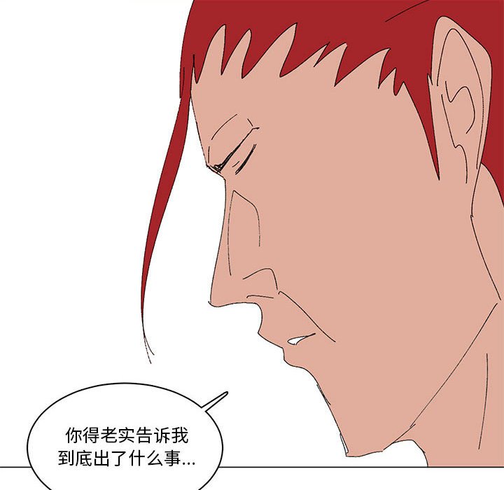 第18话 第 39 页