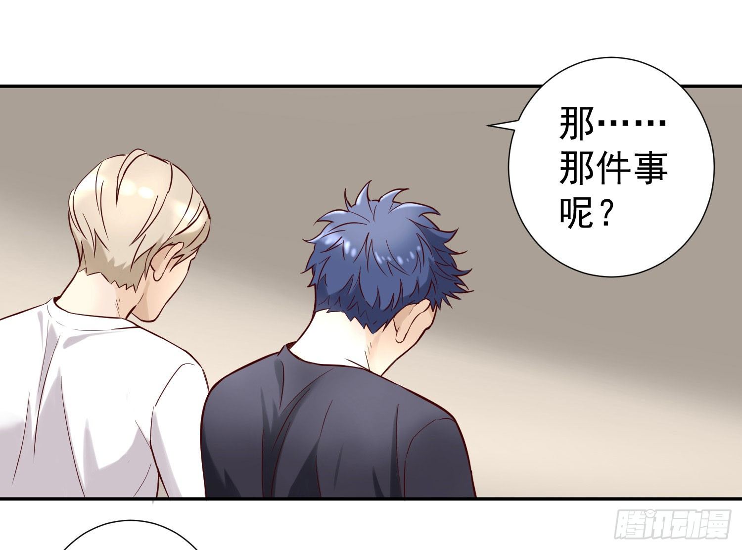 不能说的秘密 第 26 页