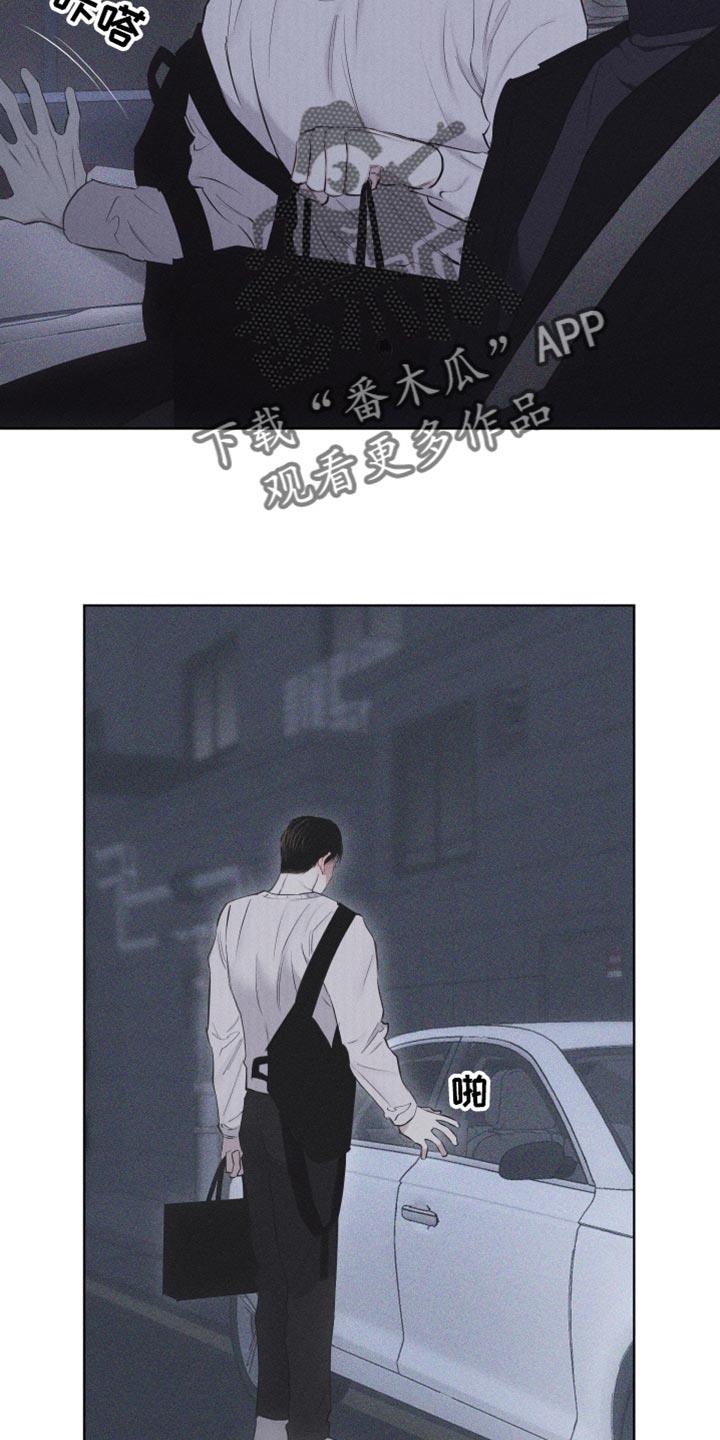 第30话 礼物 第 23 页