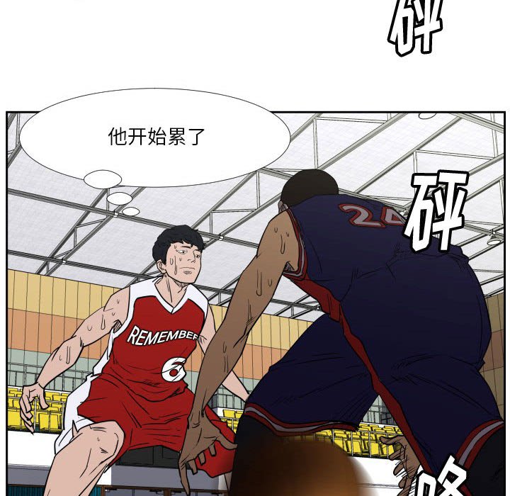 第44话 第 32 页