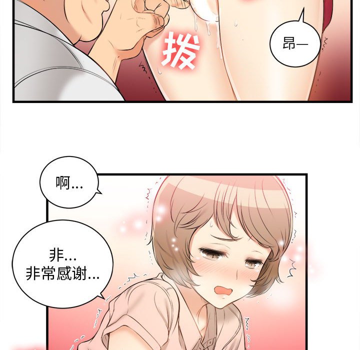第10话 第 13 页