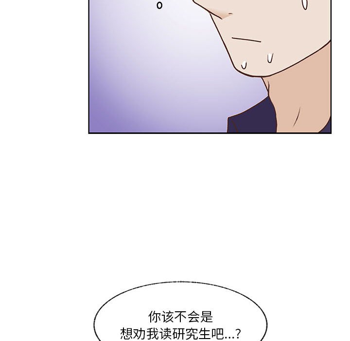第74话 第 14 页
