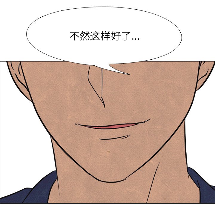第101话 第 7 页