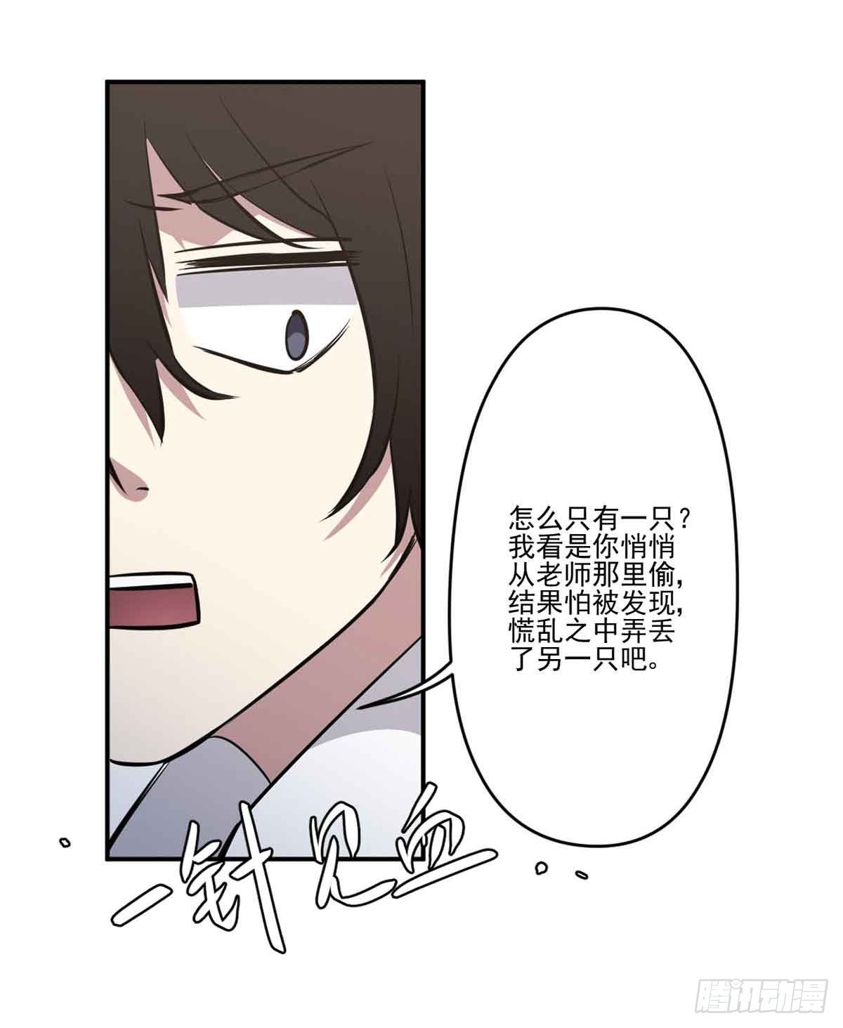 幽灵来捣乱了？ 第 25 页