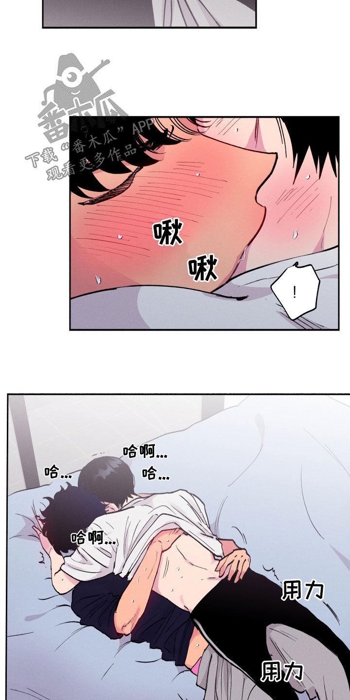 第56话 【第二季】等等 第 6 页