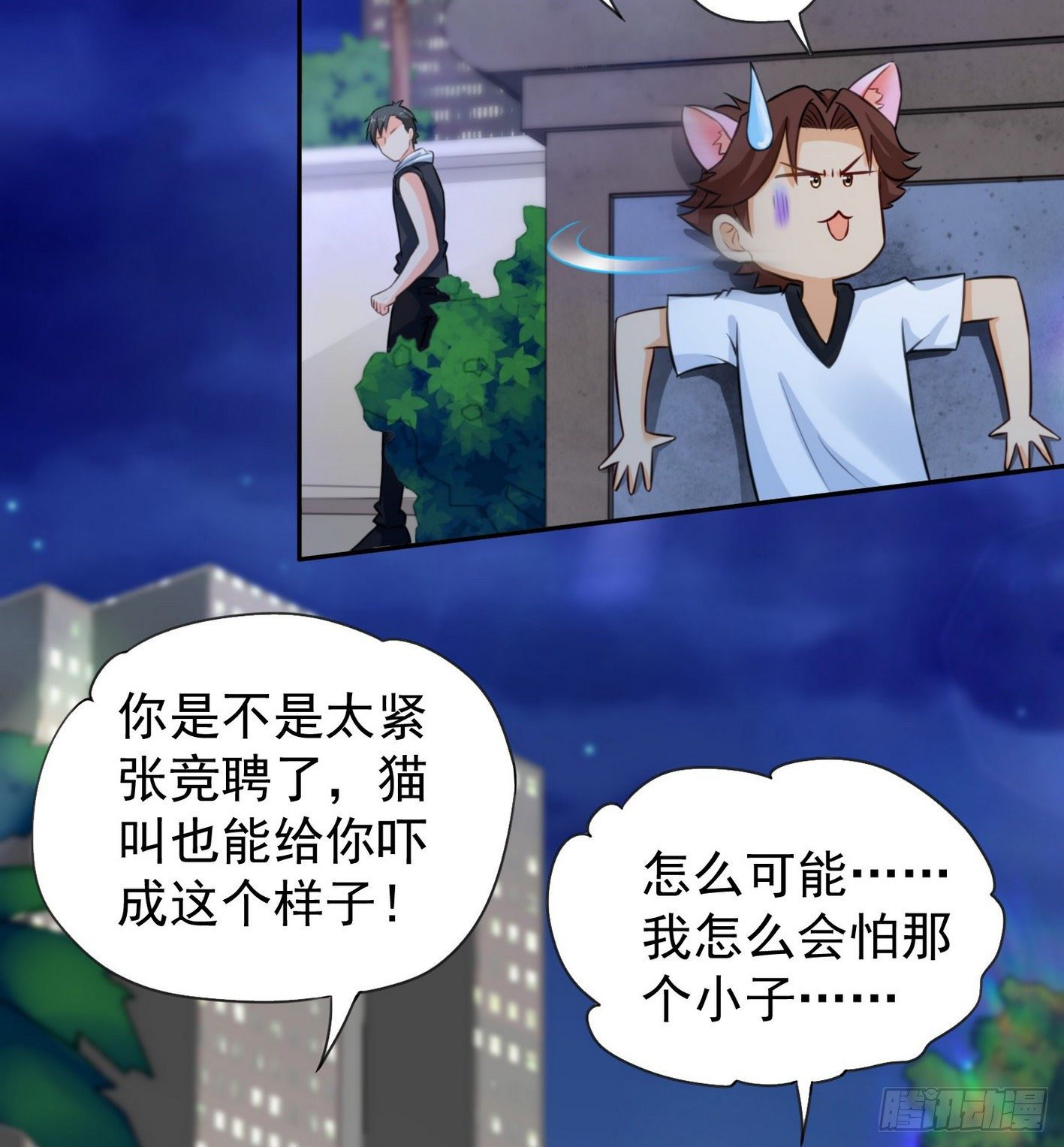 11 真男人就该G男人 第 14 页