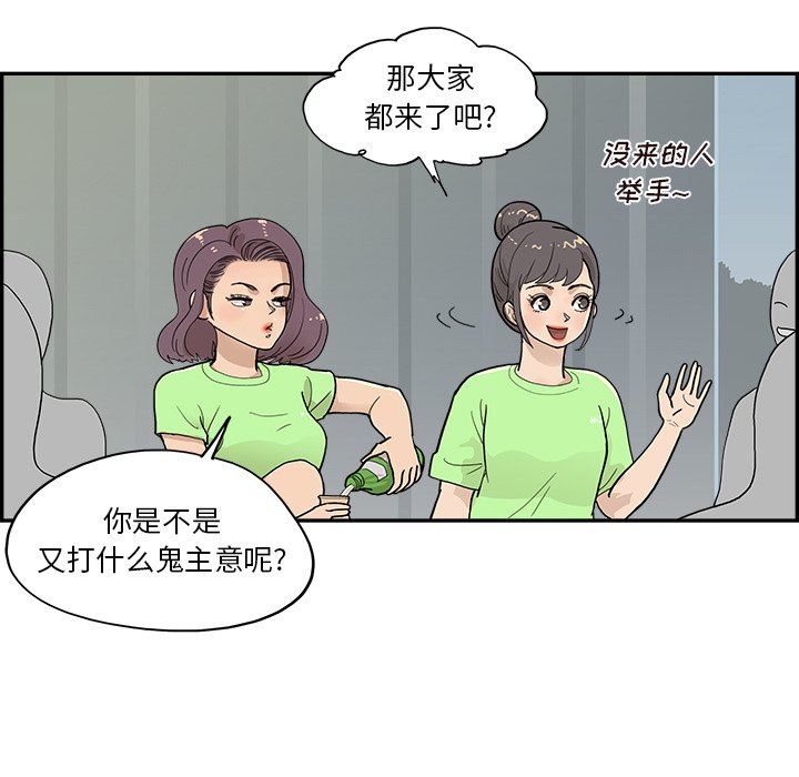 第113话 第 96 页