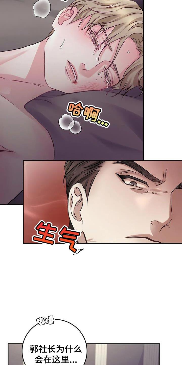 第23话 损失 第 11 页