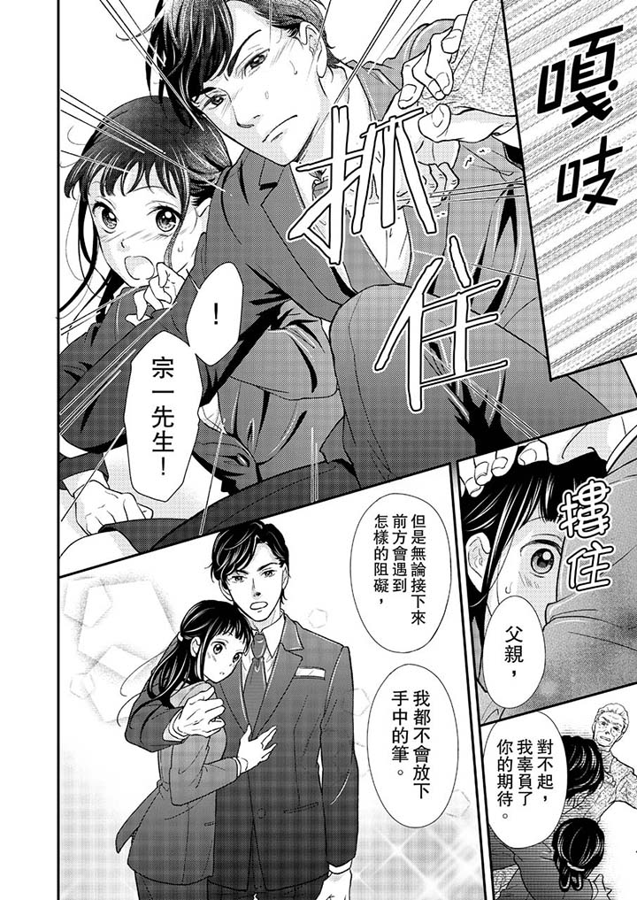 第11话 第 13 页