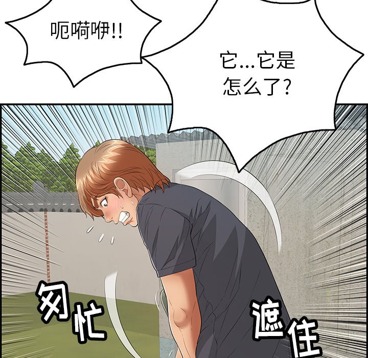 第58话 第 151 页