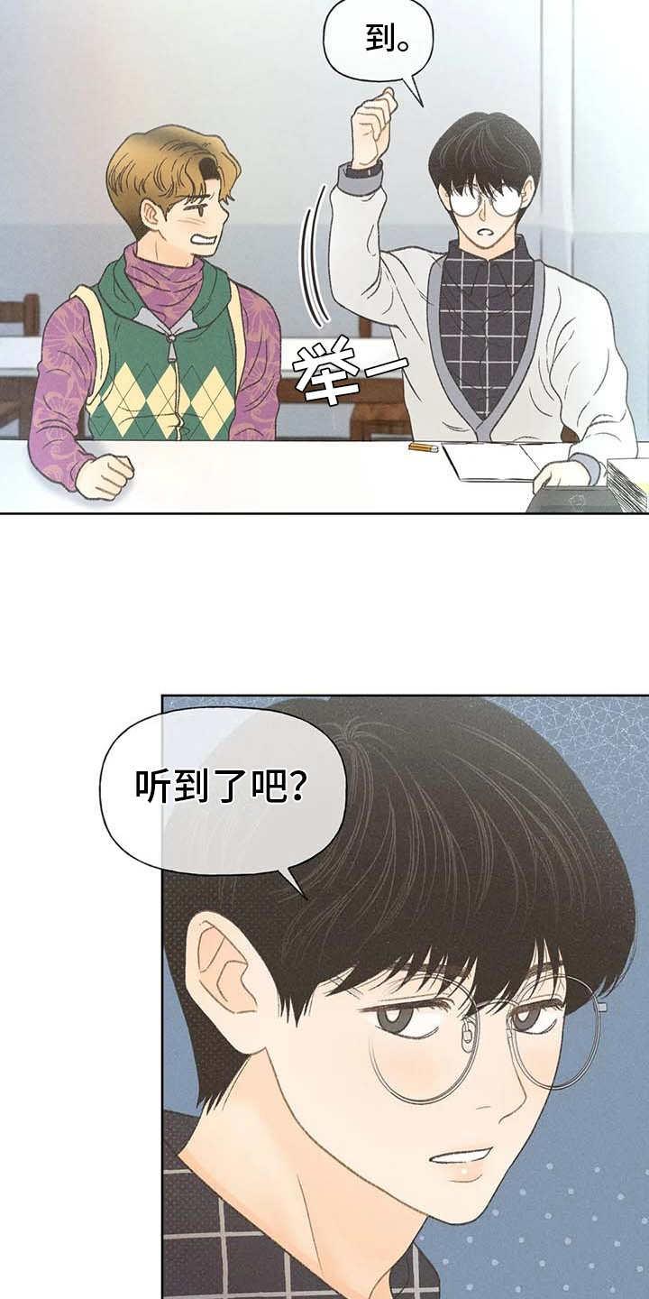 第13话 教授 第 7 页