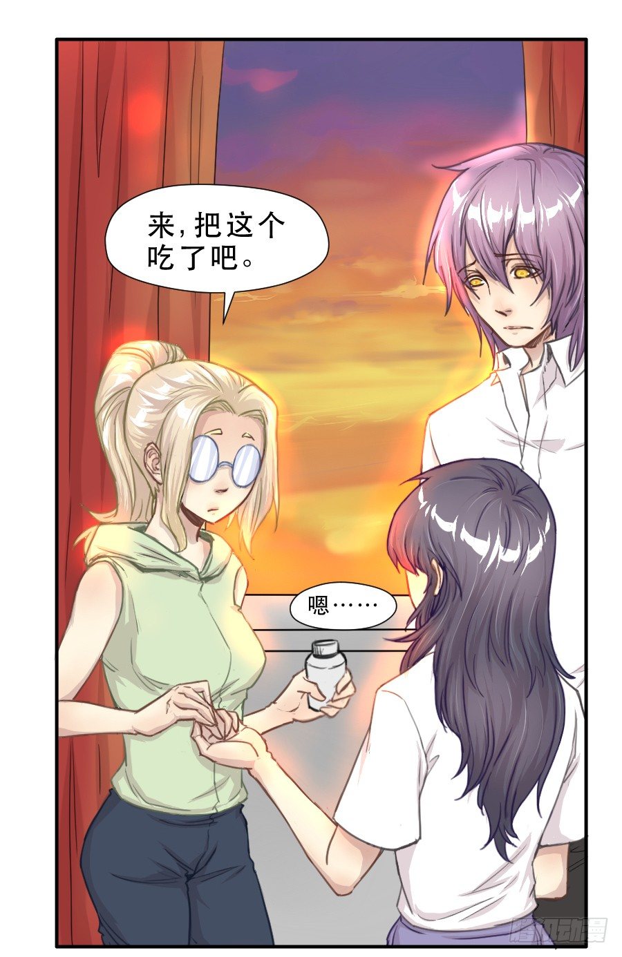 如此不甘心 第 13 页
