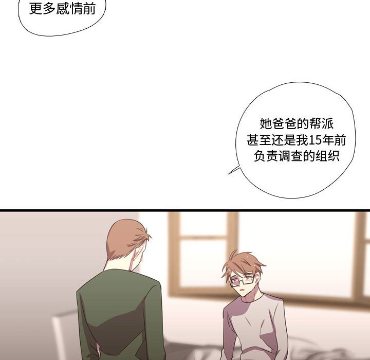 第37话 第 40 页