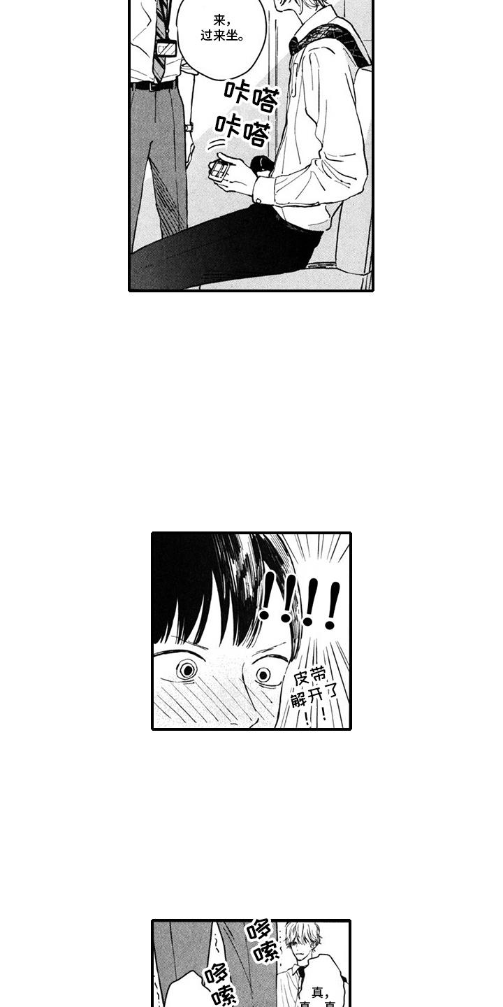 第9话 辞职 第 4 页