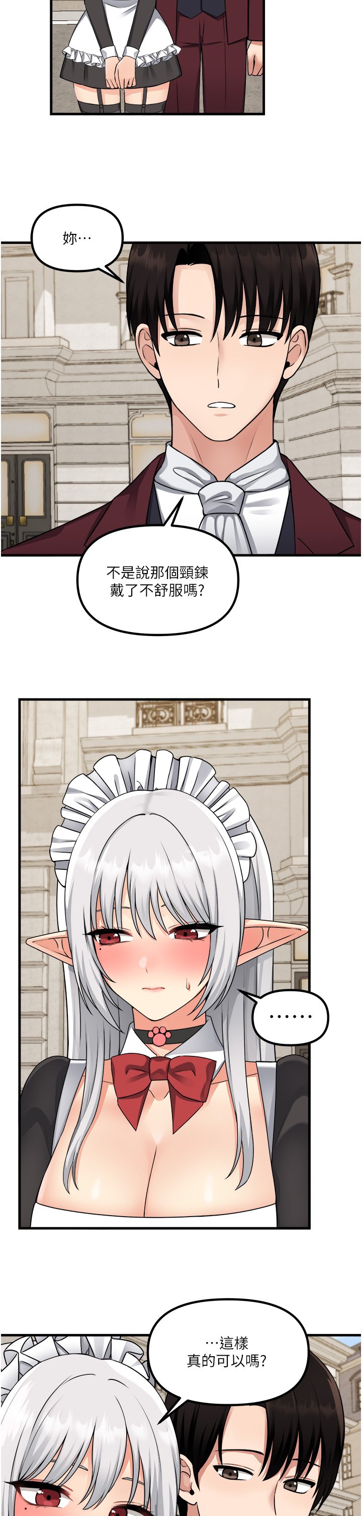 第54话 - 主人…我想做爱 第 30 页