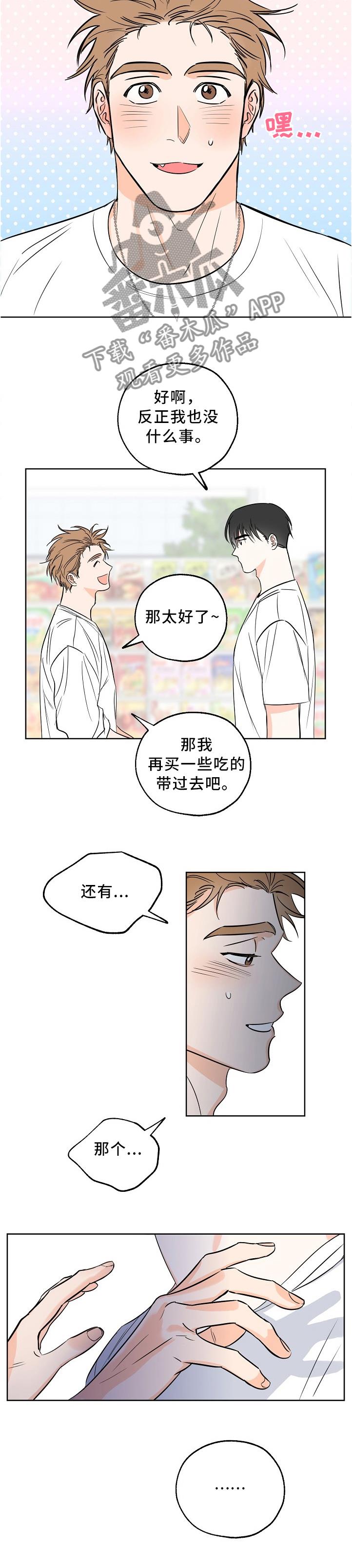 第15话 痕迹 第 5 页
