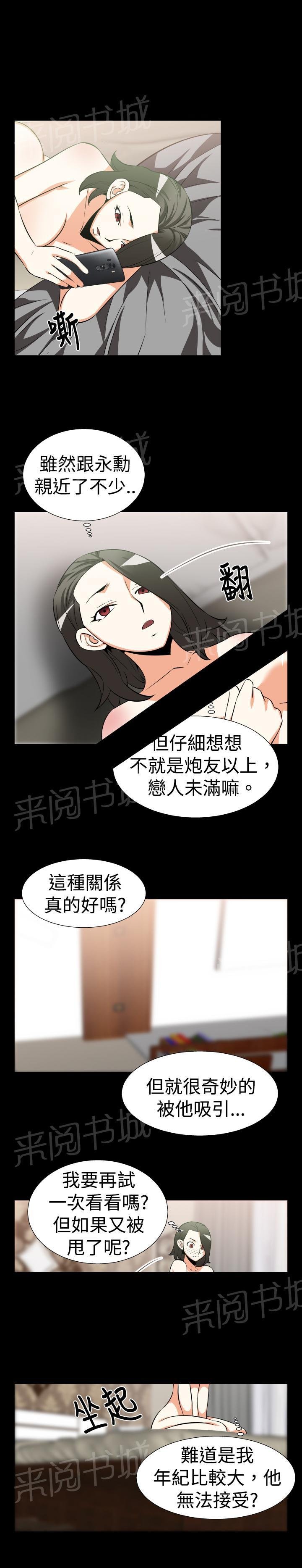 第20话 第 5 页