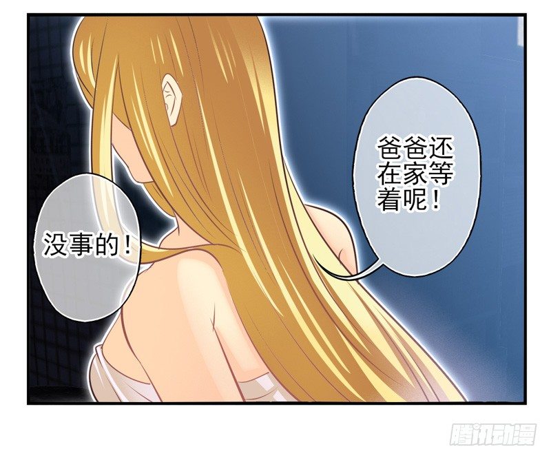 第68话：密匙面具01 第 15 页