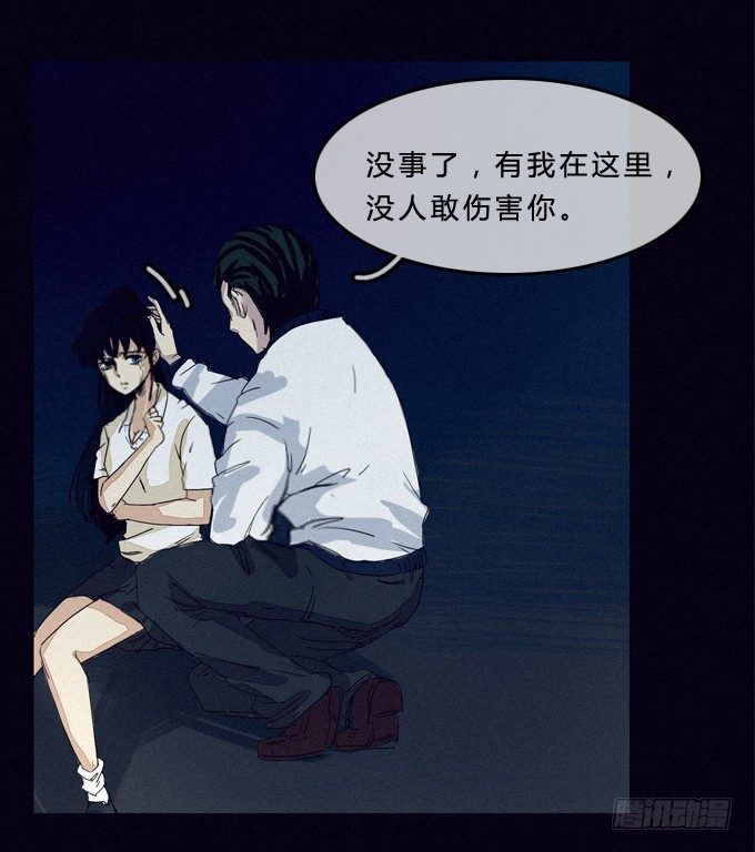 英雄救美 第 12 页