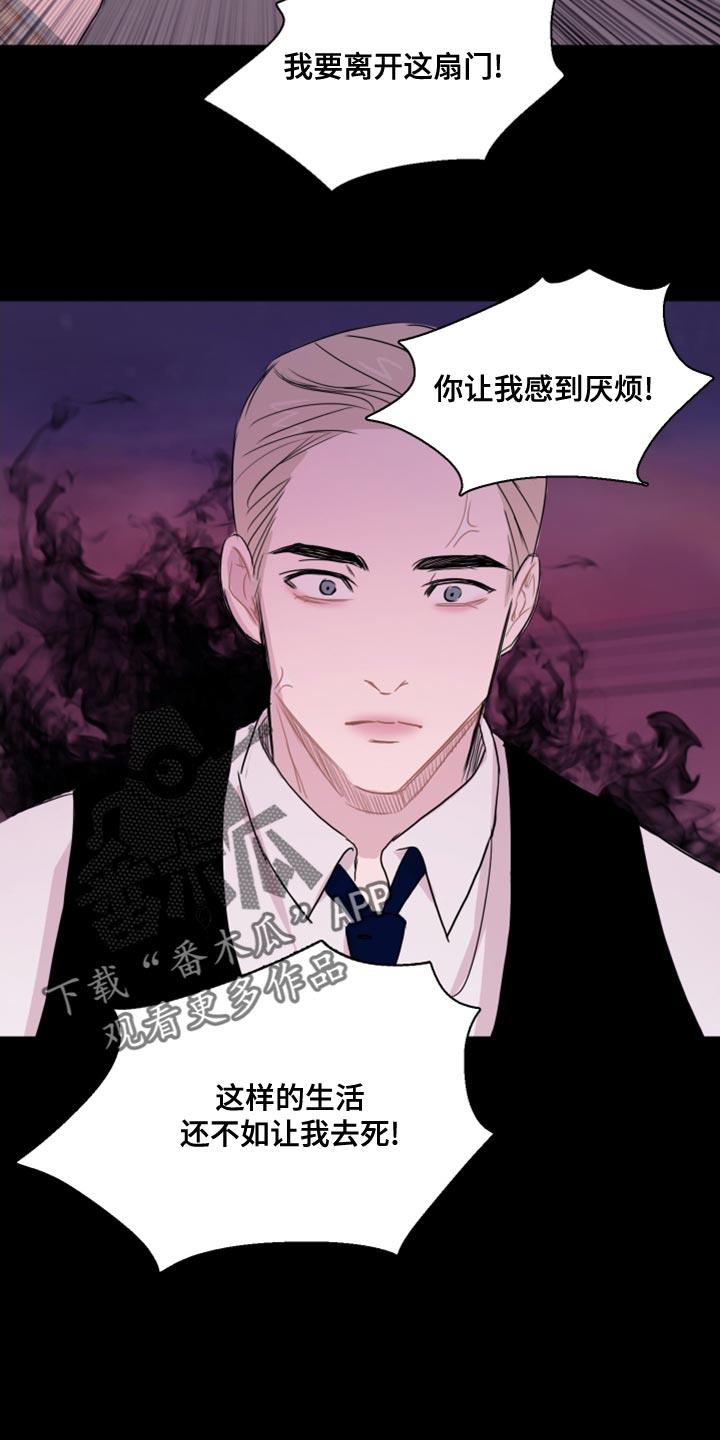 第37话 干脆毁掉（第一季完结） 第 19 页