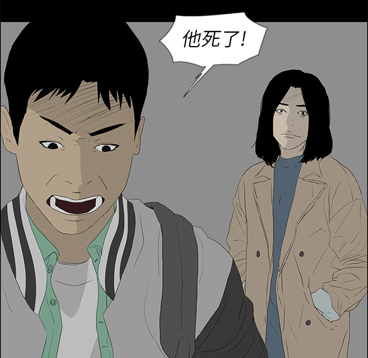第51话 第 65 页
