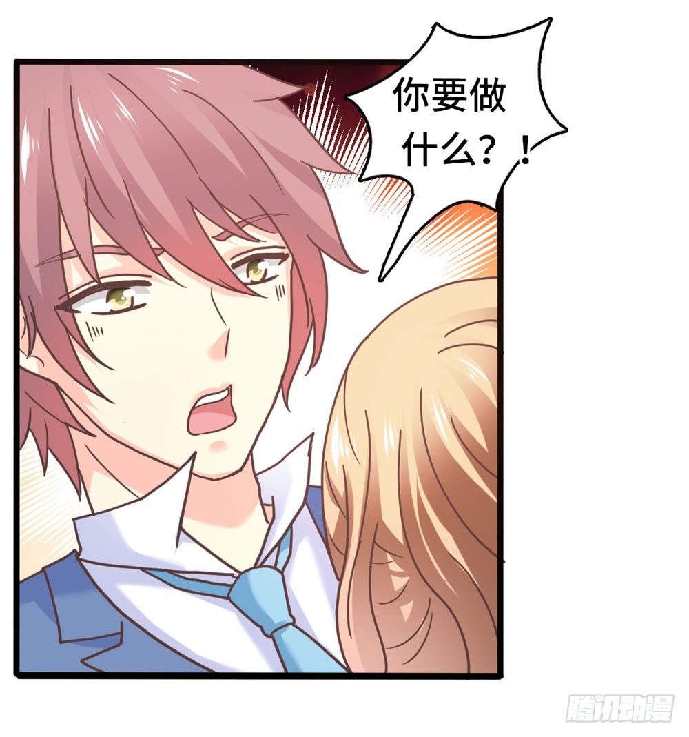 26、非正常告白 第 19 页