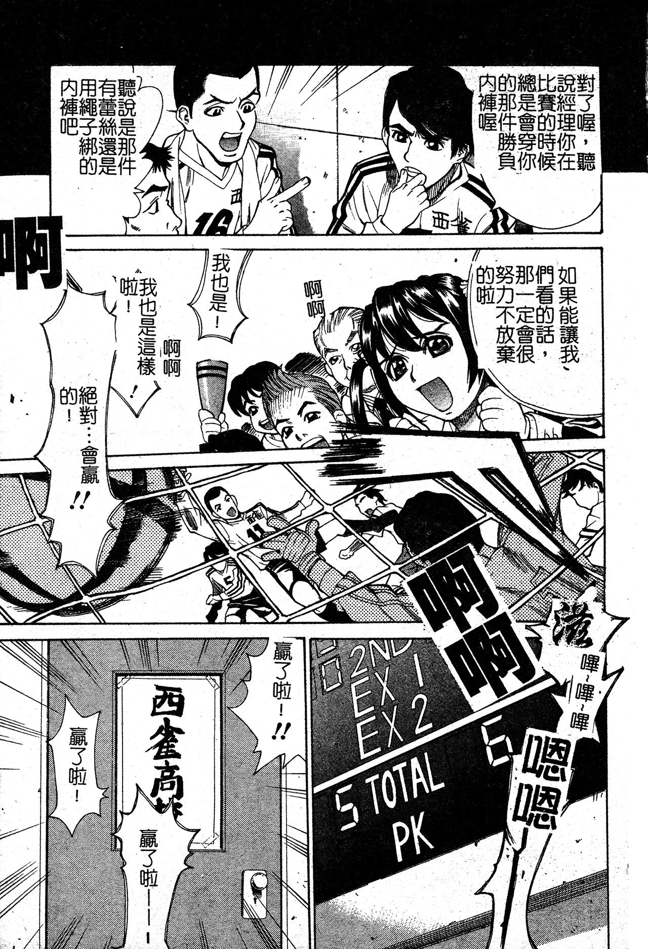 淫の烙印 [中文] 第 114 页